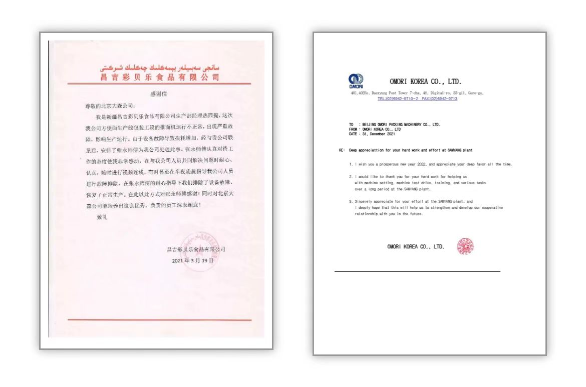 1669270376.jpg 表彰信.jpg