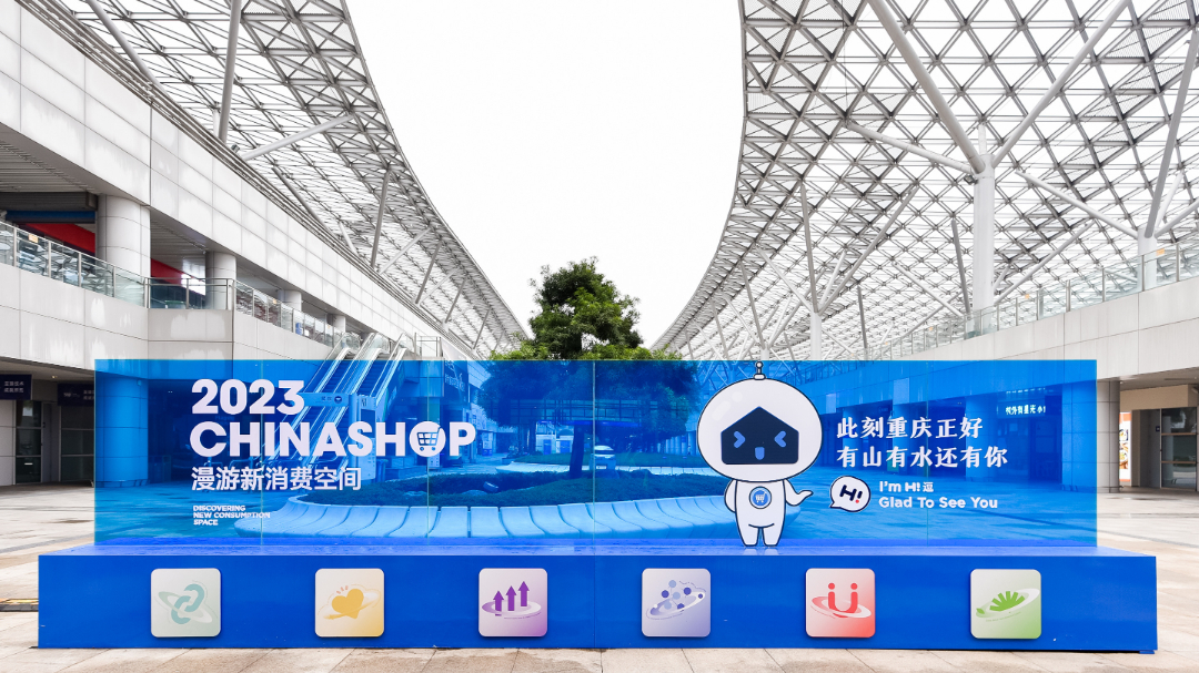 1682642204872383.png 重慶新零售.png